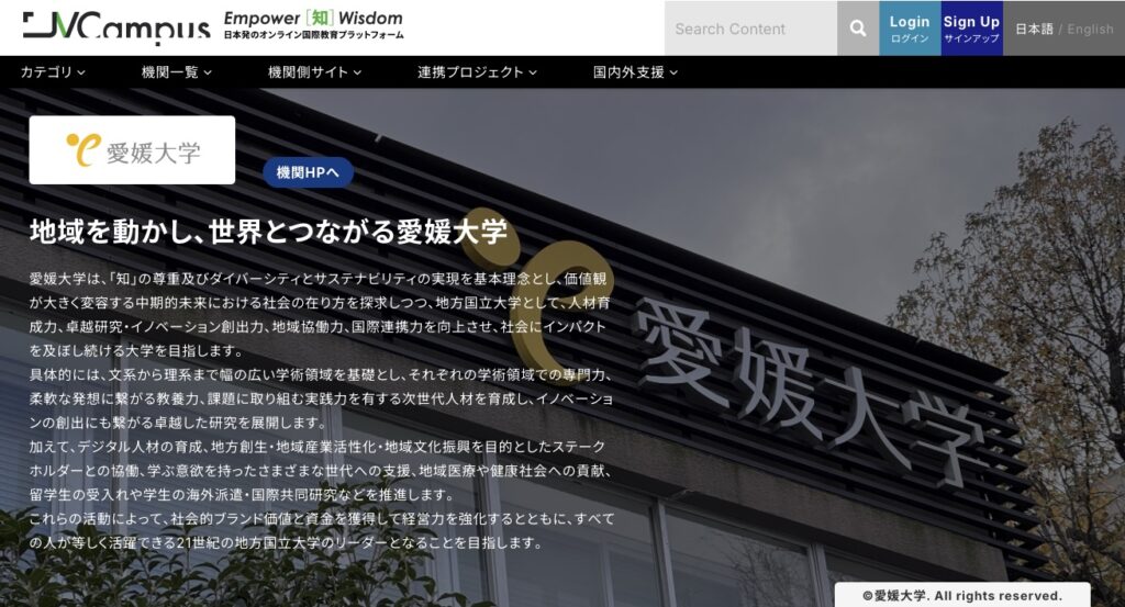 EhimeU_JVC-Box Image